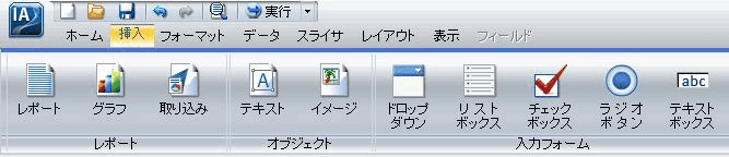[入力フォーム] グループ