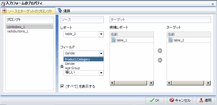 新しいフィールドが選択された入力フォーム