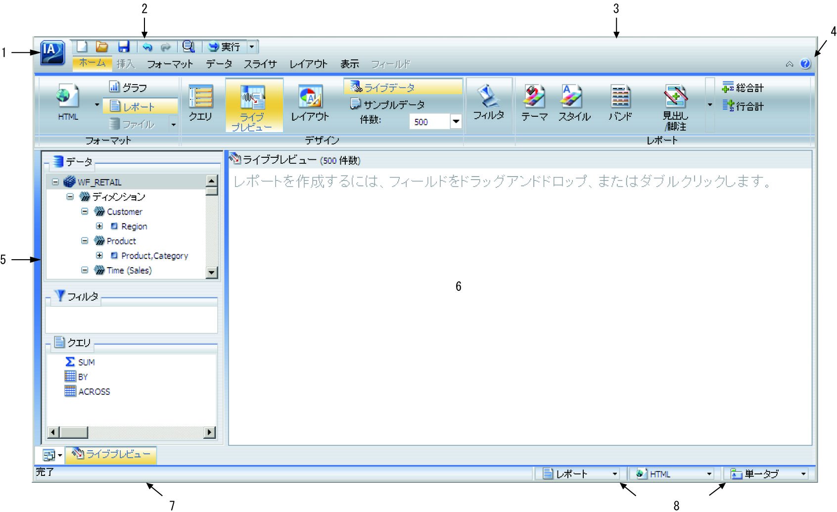 注釈付きの InfoAssist アプリケーションウィンドウ