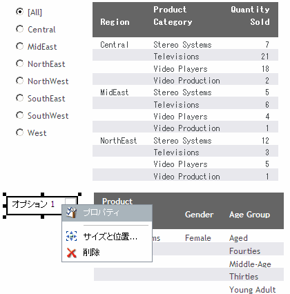 選択されたドロップダウンリスト入力フォーム