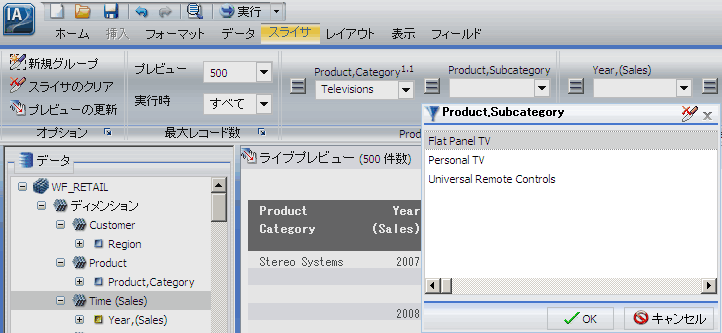 2 つ目のコントロールとして選択された [Flat Panel TV]