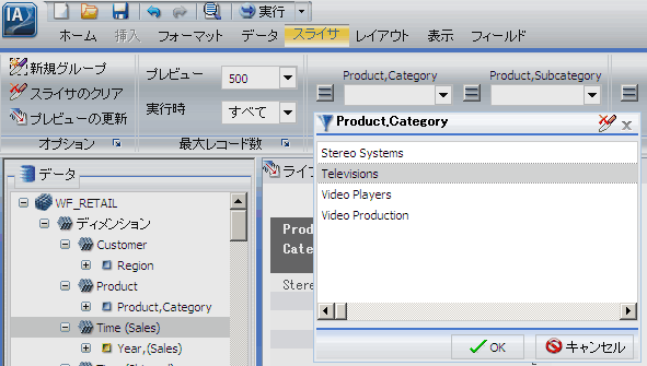 [Product] グループの最初のコントロールとして選択された [Televisions]