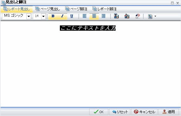 [見出しと脚注] ダイアログボックス