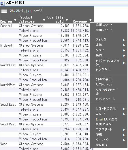 Active Report 出力