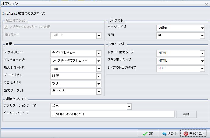 [オプション] ウィンドウ