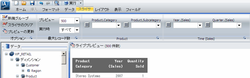 [Product] および [Time (Sales)] の階層グループ