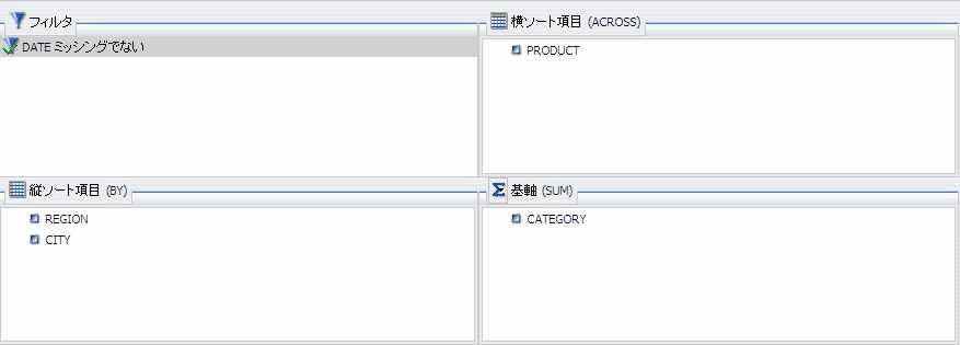 縦横表示の [クエリデザイン] ウィンドウ