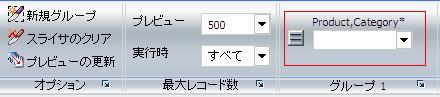 必須のスライサ