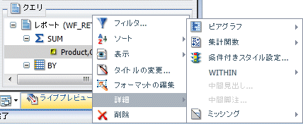 [SUM] メニュー