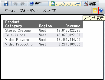 [リボンの表示] ボタンのクリック