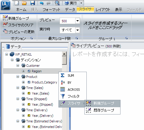 [新規グループ] オプション