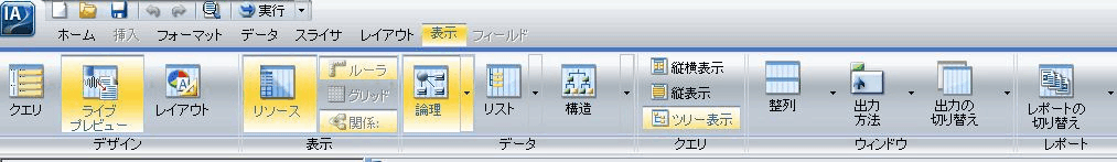 [表示] タブ
