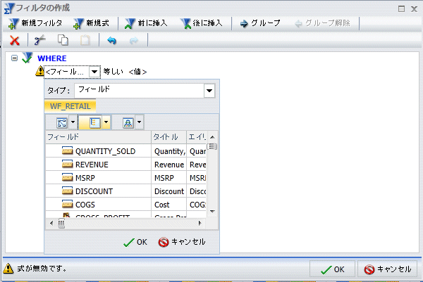 ソート可能なフィールドリスト