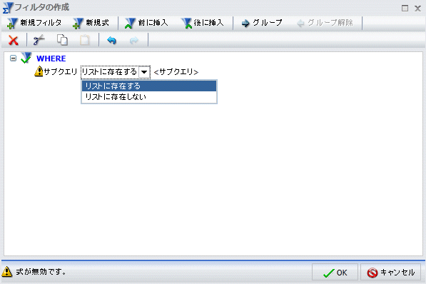 [サブクエリ] ドロップダウンリスト
