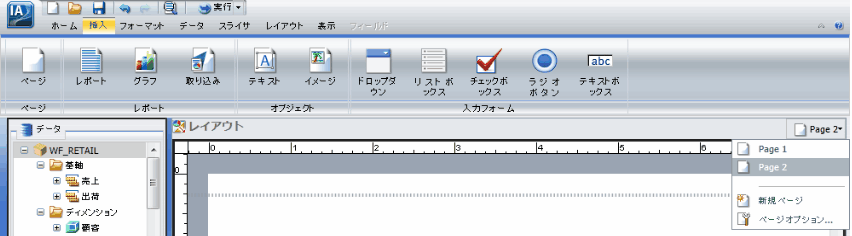 [ページ] アイコンと [ページ] メニュー