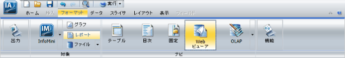 [Web ビューア] ボタン