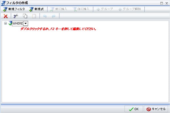 [ダブルクリックするか、F2 キーを押して編集してください。]