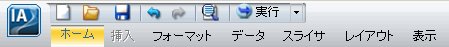 [挿入] タブ