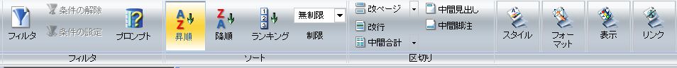 フィールドタブ
