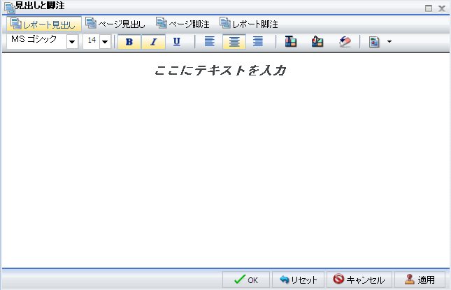 [見出しと脚注] ダイアログボックス