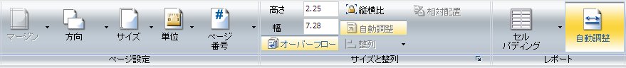 [レイアウト] タブ